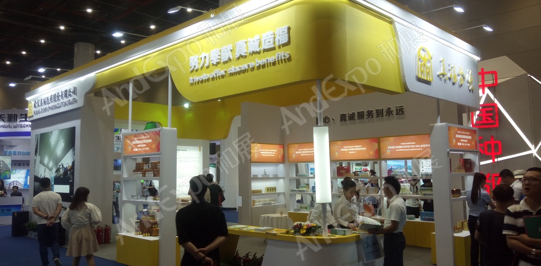 中国生物产业大会图片63