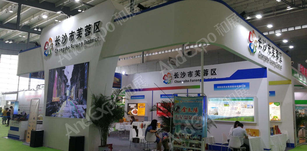 长沙食品餐饮博览会图片33