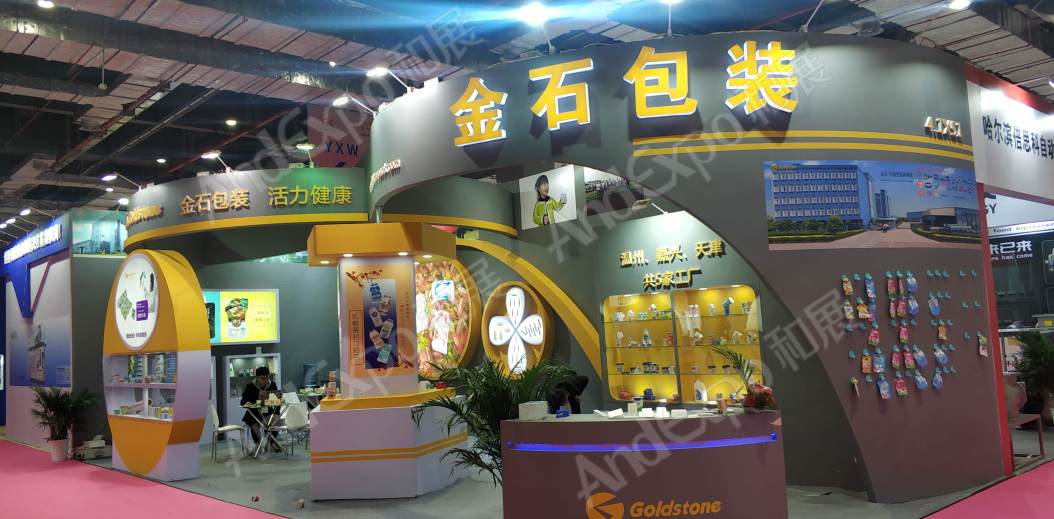 上海食品添加剂展图片75