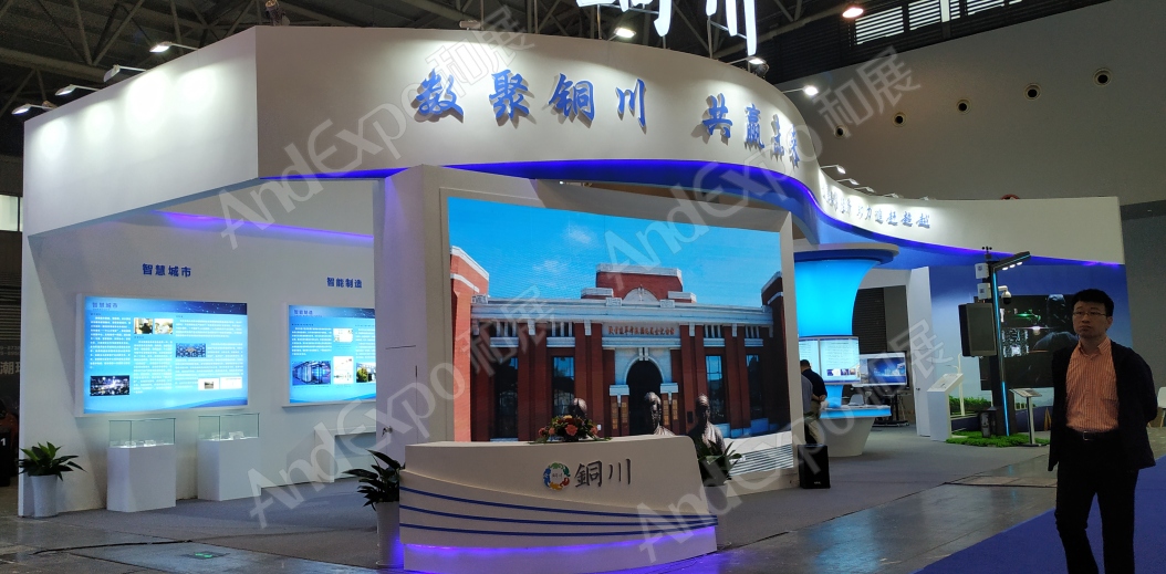 西安数字经济博览会图片36