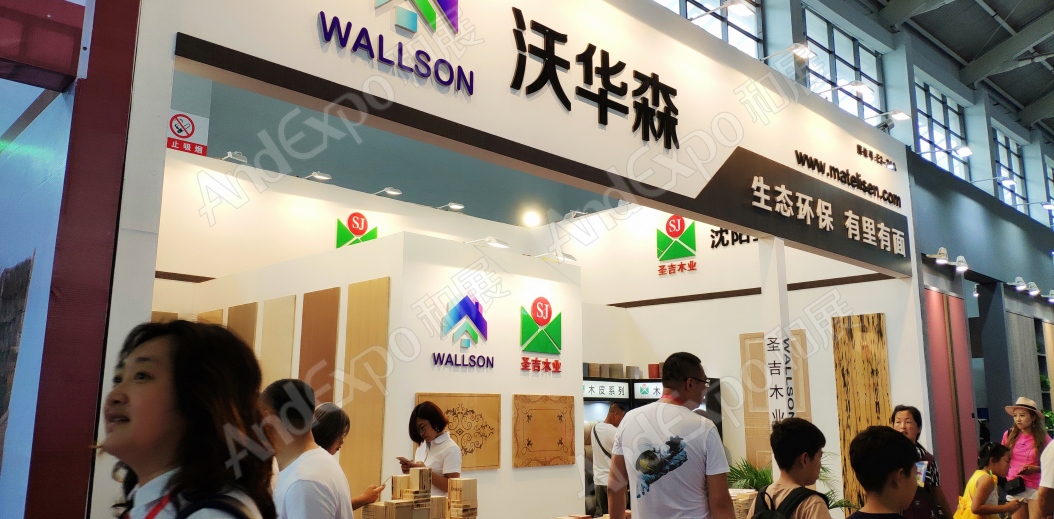 沈阳家具博览会图片126
