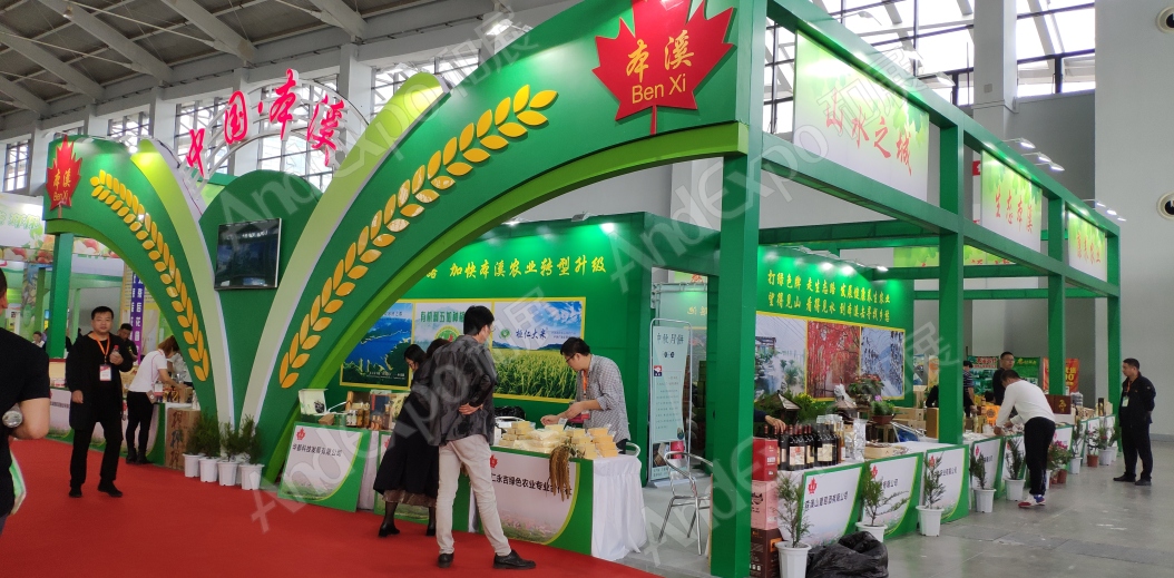 沈阳农业博览会图片13