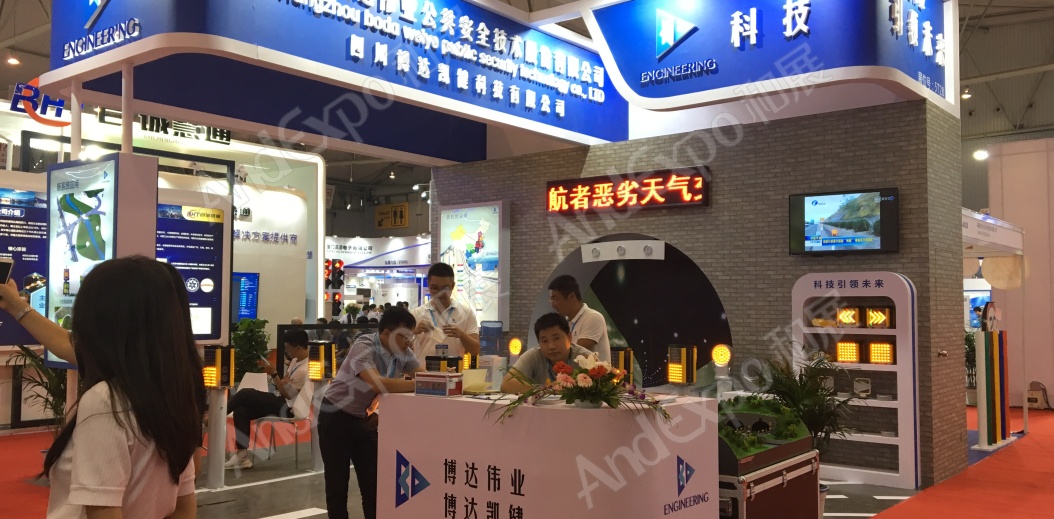 成都交通安全博览会图片42