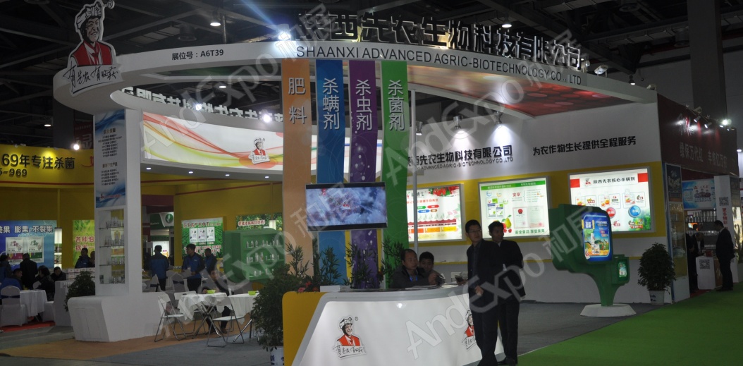 南昌农药机械交易会图片38