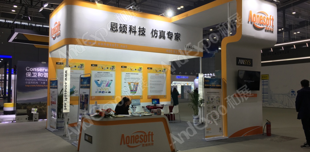 长沙网络安全大会图片90