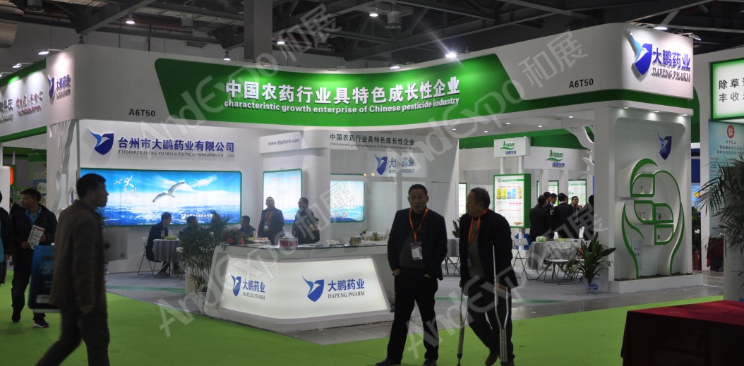 南昌农药机械交易会图片32