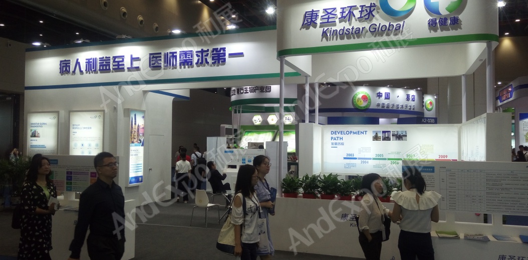 中国生物产业大会图片58