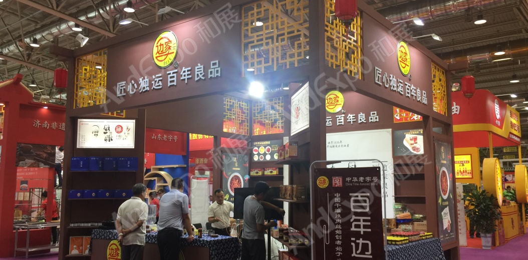 山东老字号博览会图片15