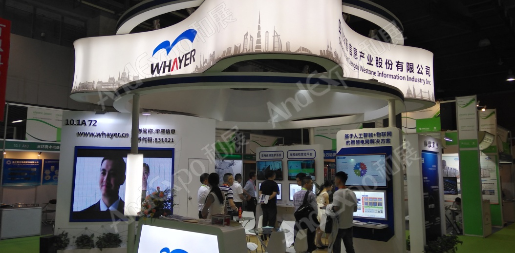 广州电力电工展图片50