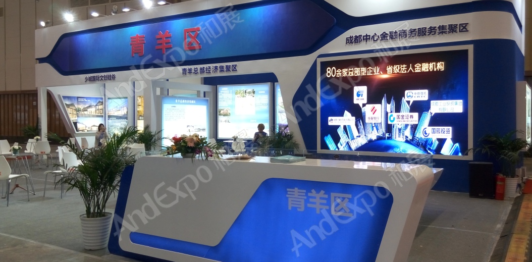 成都可持续发展博览会图片3