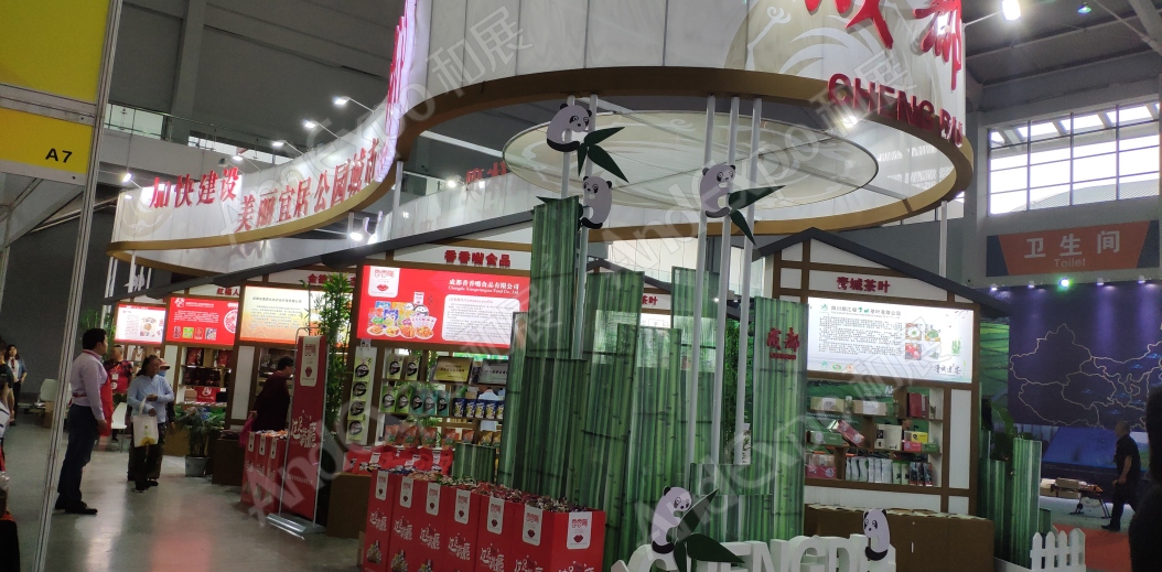沈阳农业博览会图片20