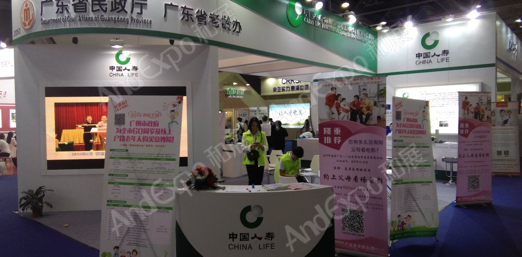 广州老龄产业博览会图片12