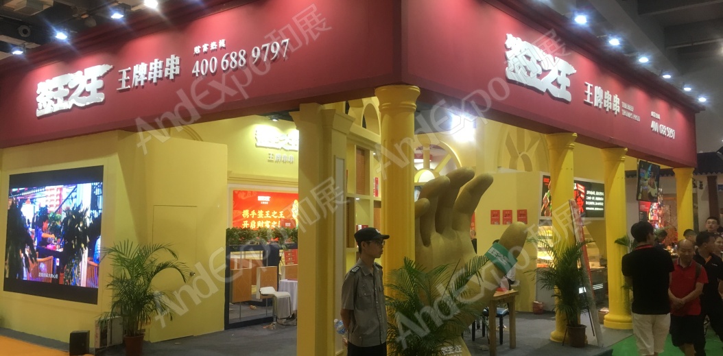 广州餐饮连锁加盟展图片63
