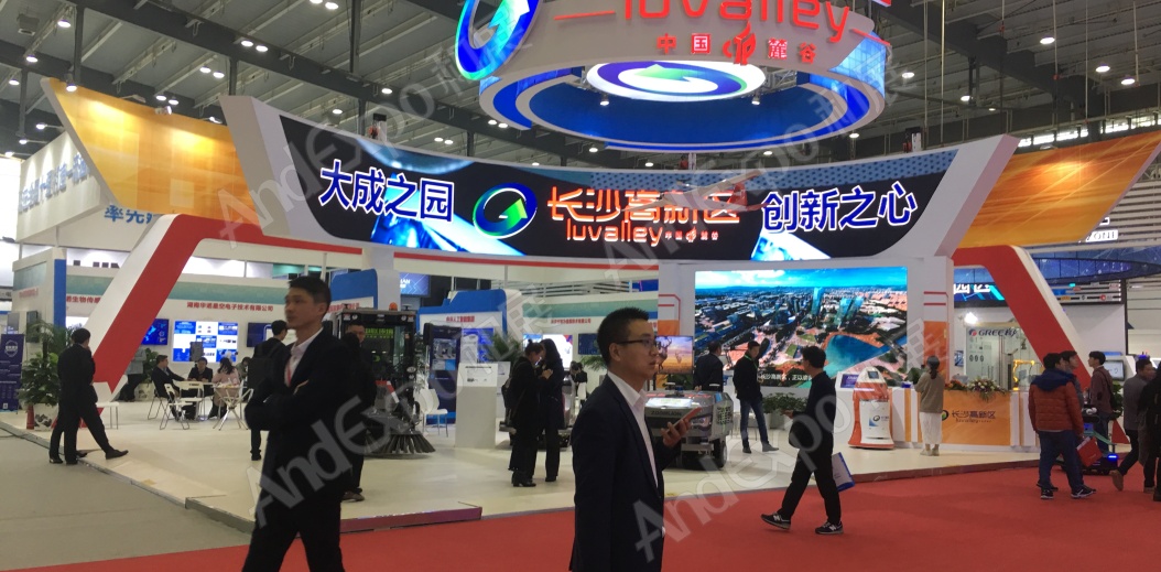 长沙网络安全大会图片98
