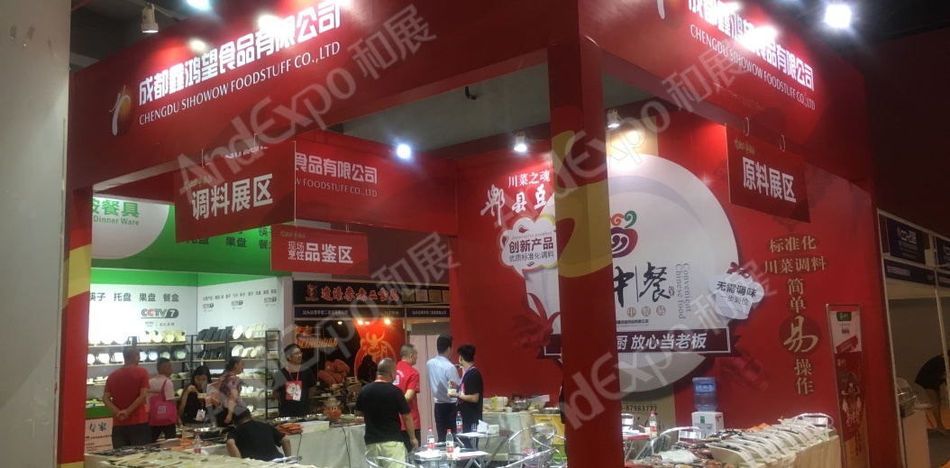 广州餐饮连锁加盟展图片62