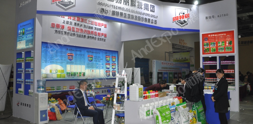南昌农药机械交易会图片117