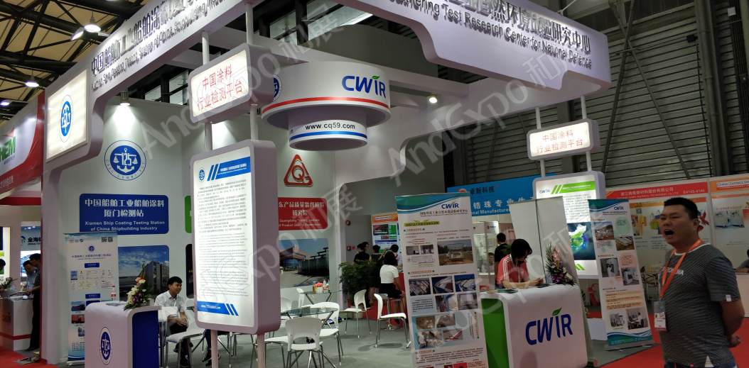 中国上海涂料博览会图片14