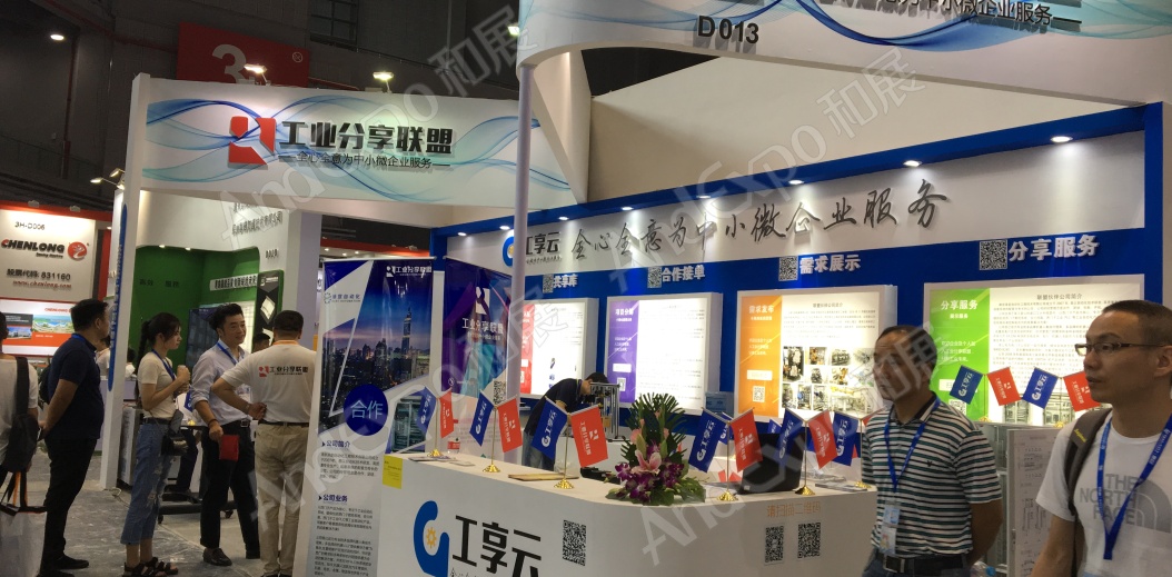 上海工博会图片1022