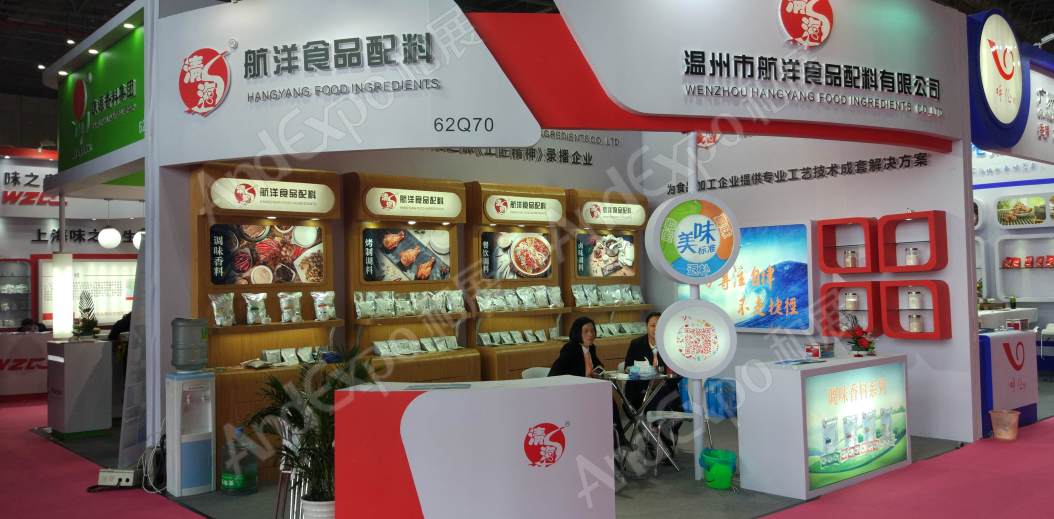 2019第二十三届中国国际食品添加剂和配料展览会图片_上海食品添加剂展图片472图片