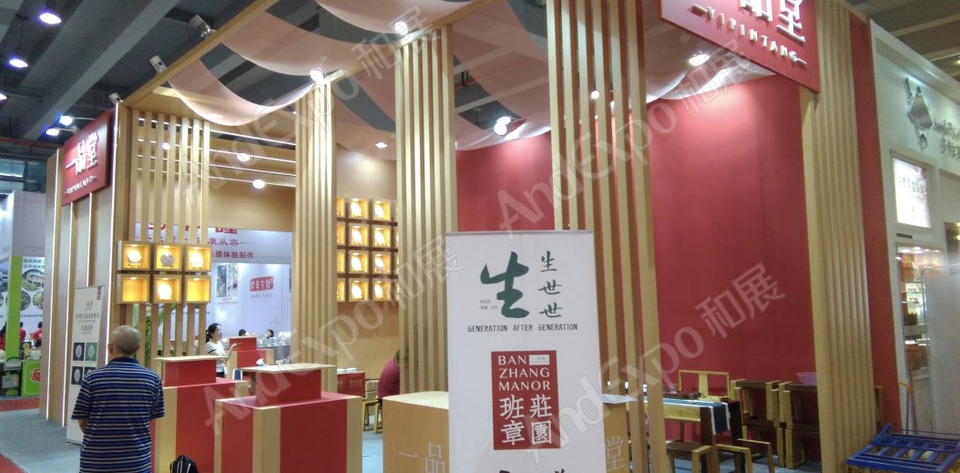 广州茶博会图片96
