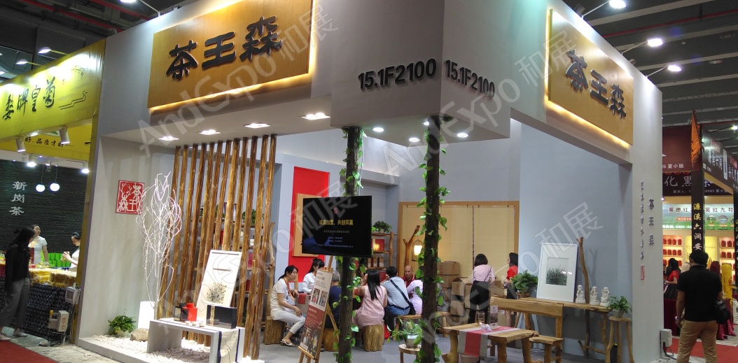 广州茶博会图片53