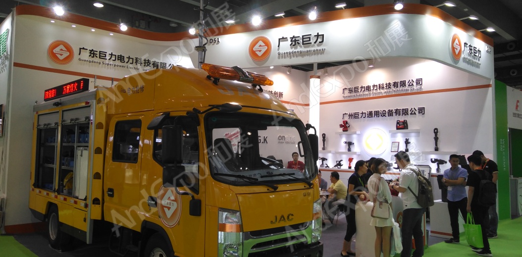广州电力电工展图片30