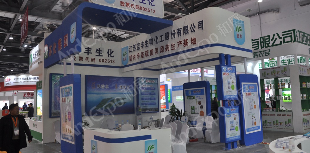 南昌农药机械交易会图片41