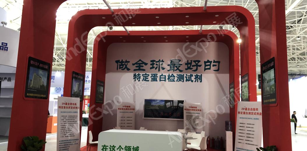 全球健康大会图片14