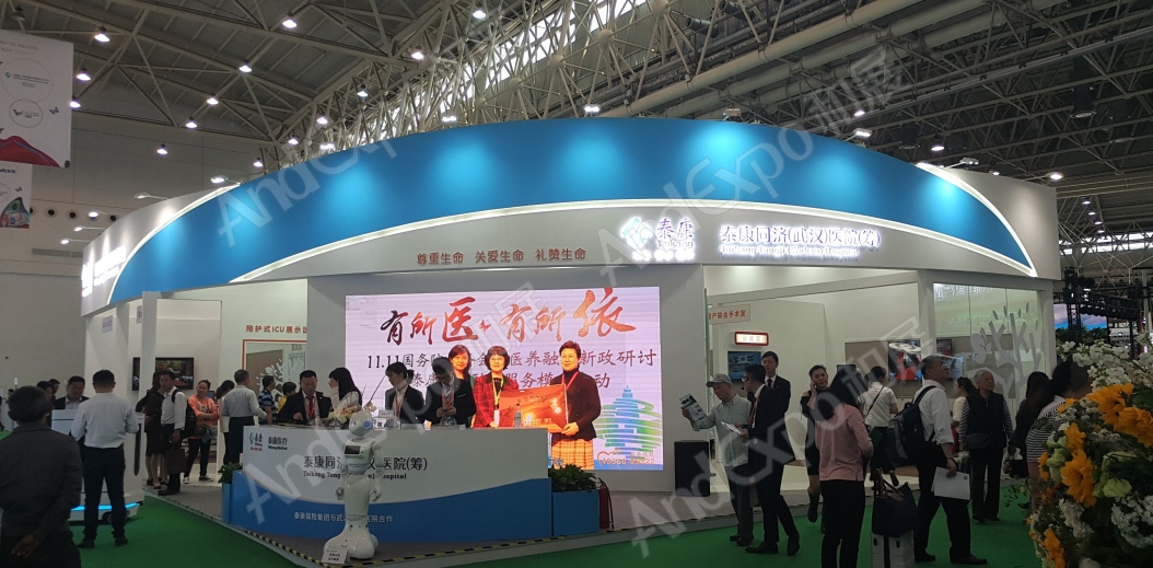 武汉大健康博览会图片42