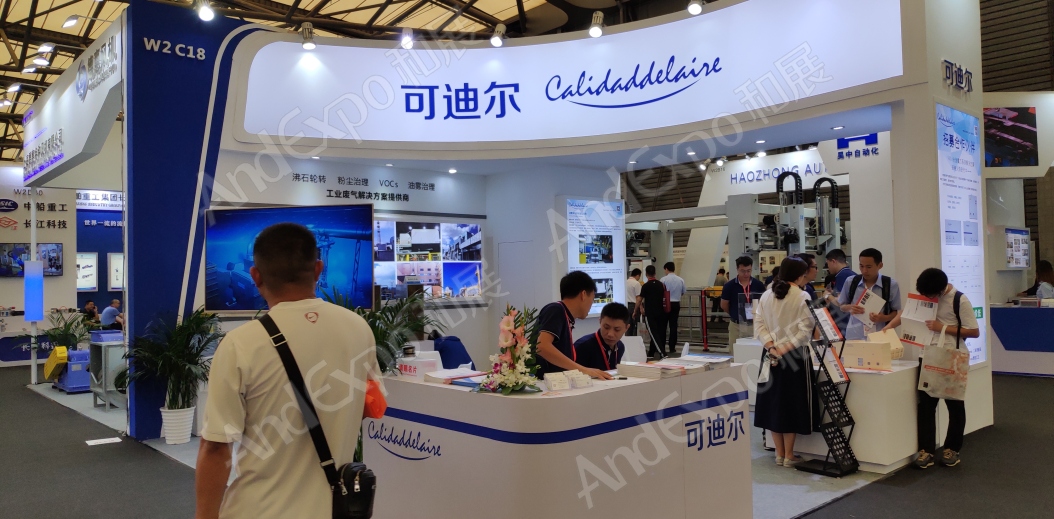 上海汽车制造技术及装备展142