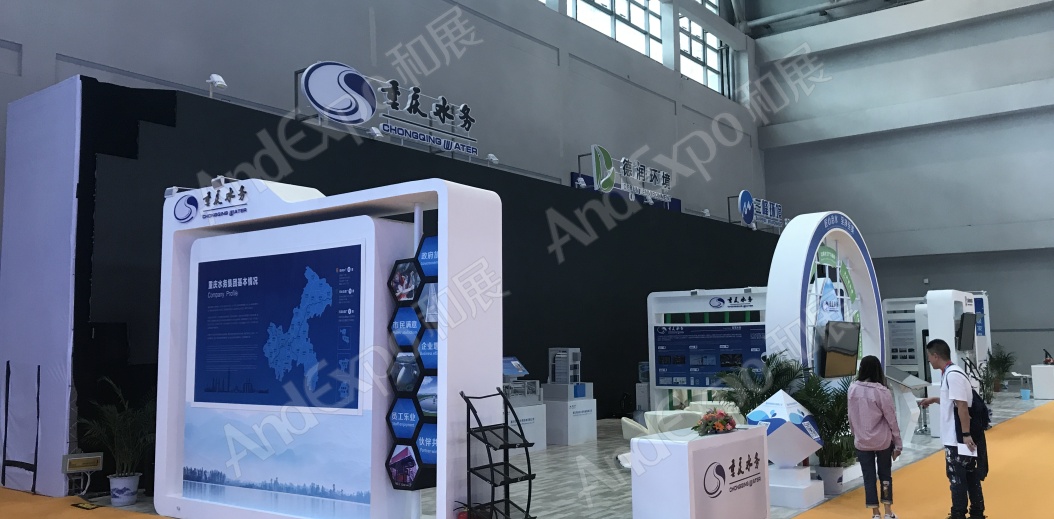 重庆投洽会图片51