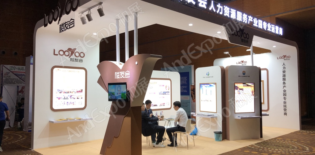中国人才交流大会图片9