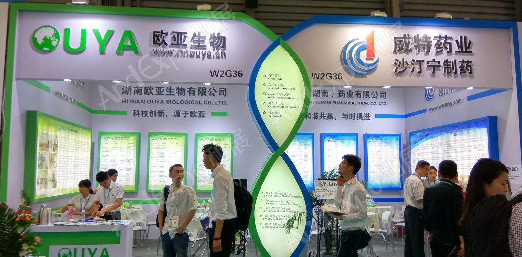 世界制药原料展图片198