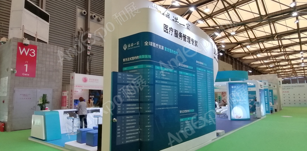 上海医疗旅游展览会3