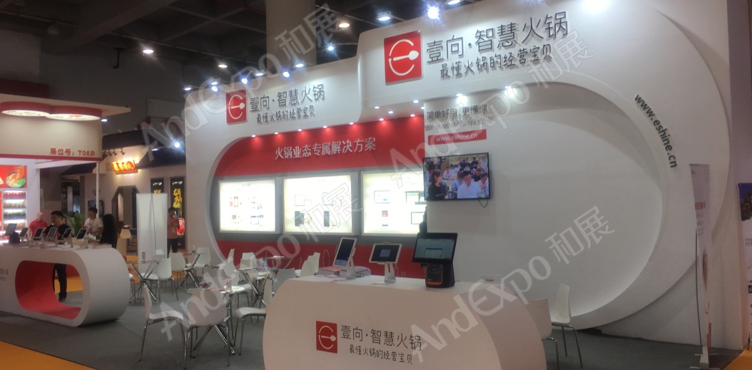 广州餐饮连锁加盟展图片37