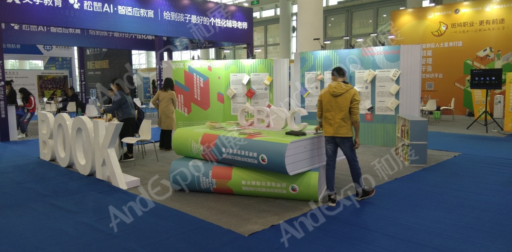 厦门知识经济博览会图片14