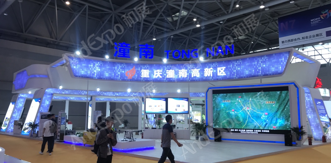 重庆投洽会图片24