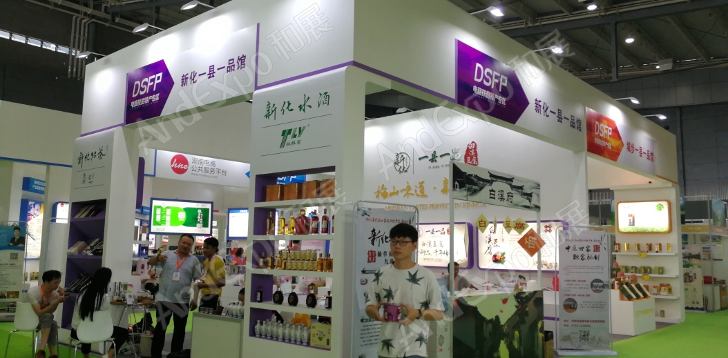 长沙食品餐饮博览会图片22