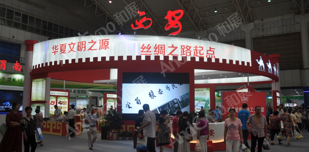 陕西粮食交易大会图片2