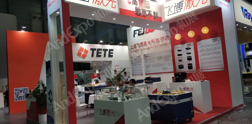 上海汽车制造技术及装备展823