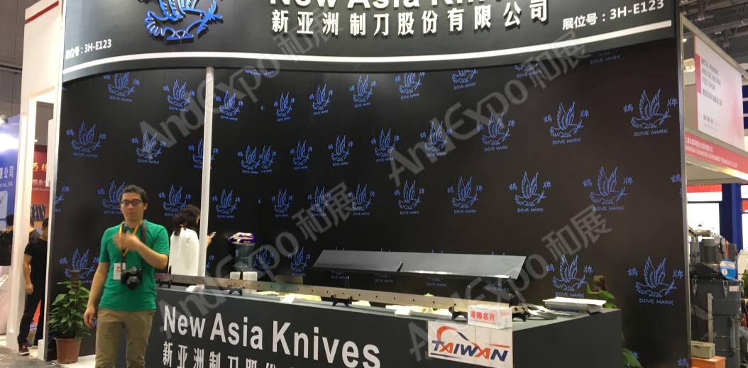上海工博会图片1093