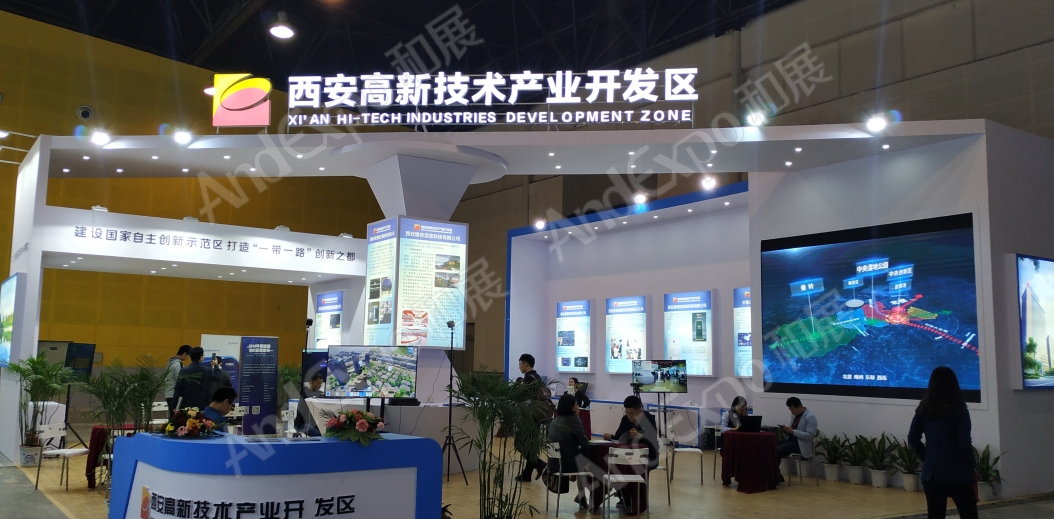 西安数字经济博览会图片12