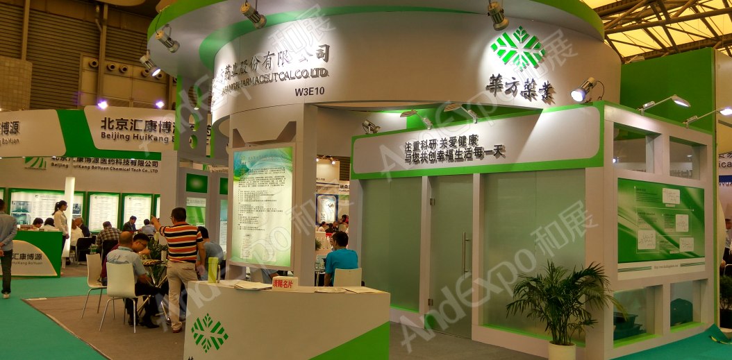 世界制药原料展图片228