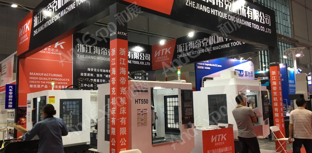上海工博会图片1079