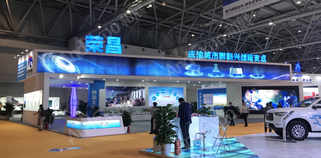 重庆投洽会图片32