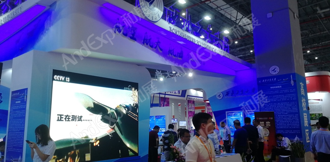 上海工博会图片575