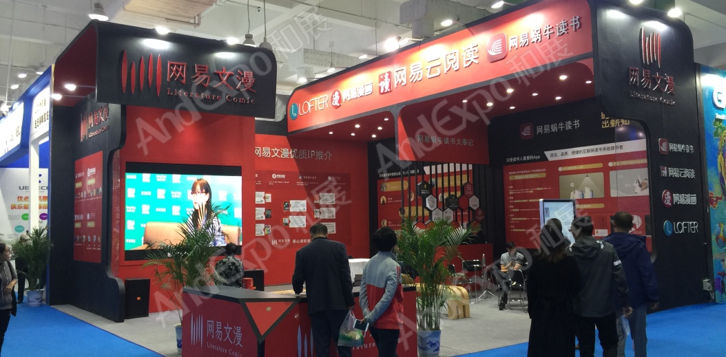 山东文化产业博览会图片14