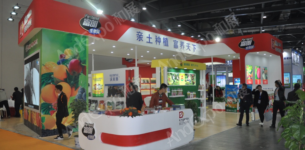 南昌农药机械交易会图片107