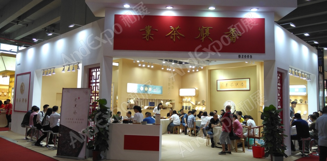 广州茶博会图片12