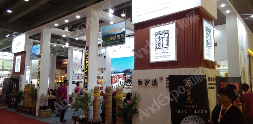 广州茶博会图片151